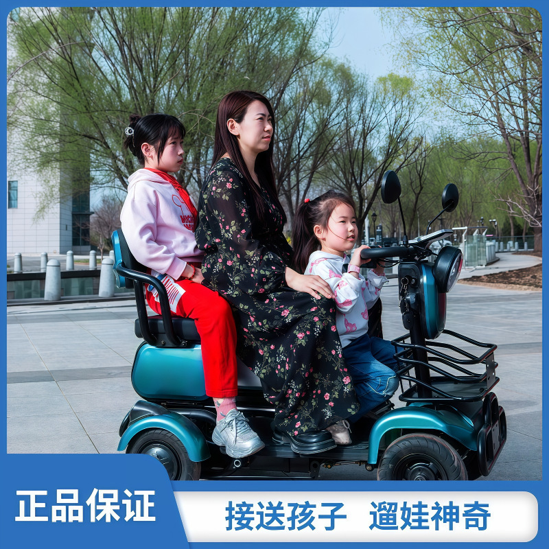 四輪電動車、子供送迎車、電動三輪車、四輪車、高齢者用電動車、送迎車、防爆バッテリー|undefined