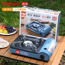 岩谷卡式炉ZA-3LS卡士炉户外便携燃气瓦斯炉野炊炉具卡磁炉卡斯炉