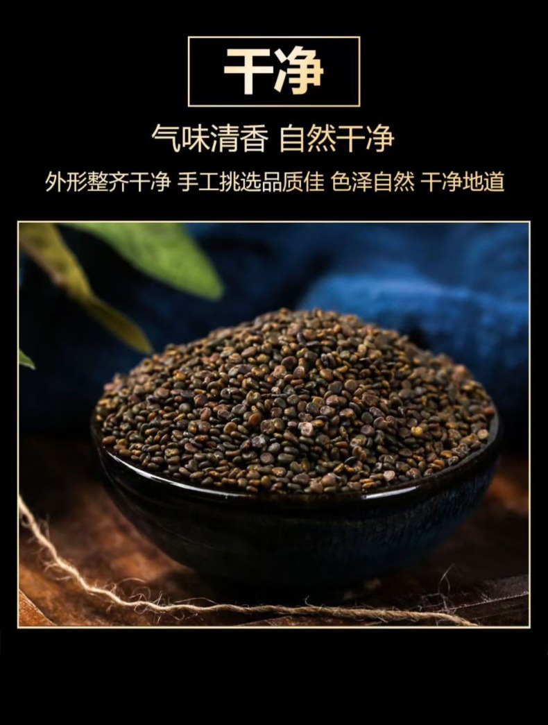 Sha Yuan Zi (Astragalus complanatus) — Dried Food-Herb Seeds for Tea & Daily Nourishment preparation