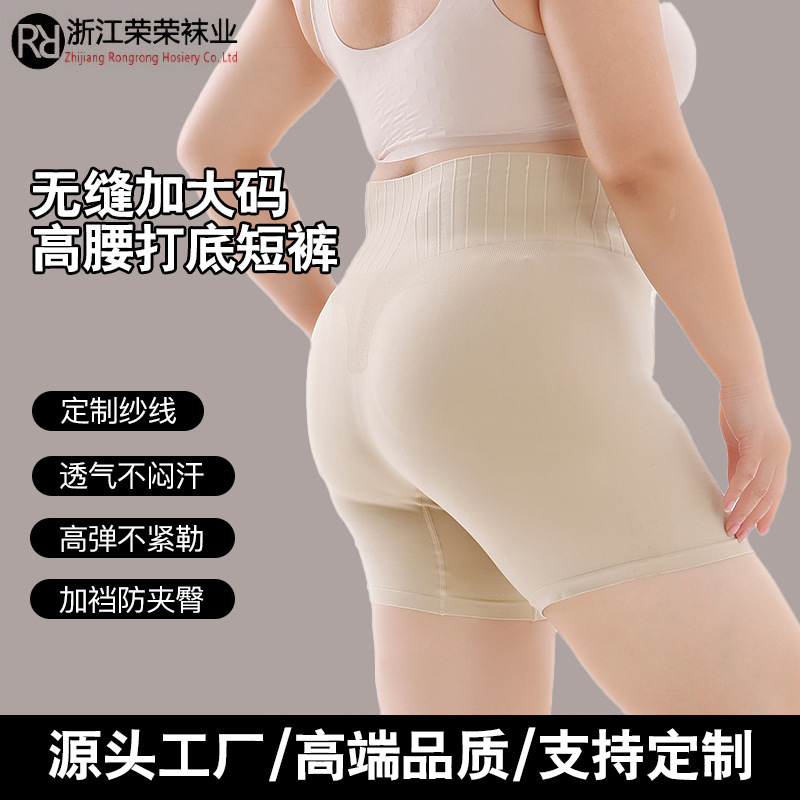 Factory In-Stock Seamless Plus-Size Women's High-Waisted Breathable Boxer Shorts, High-Elastic Anti-Chafing Leggings