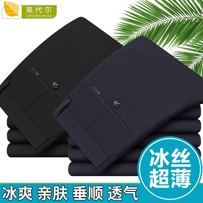 Новые летние эластичные нетягивающие повседневные брюки с защитой от морщин, не утягивающие, для работы молодого и среднего возраста, повседневные деловые повседневные брюки для костюма