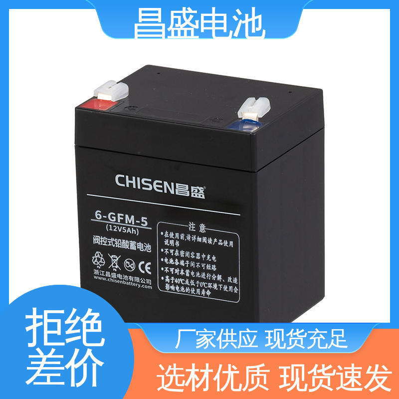 昌盛 6-GFM-5 ups电池 铅蓄电池 开关设备 代理
