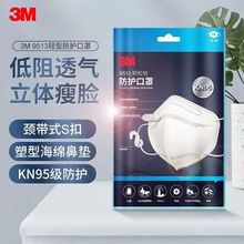 3M����9513��ɫ����ʽKN95���wĭ���F���w����3D���w���m�M�ڿ���