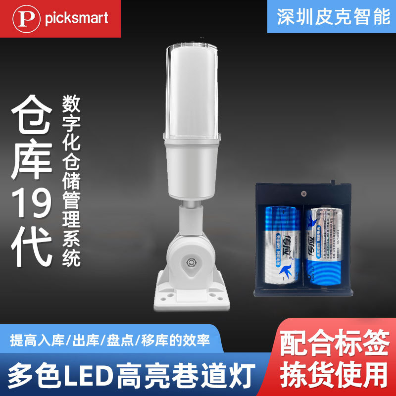 Etiqueta electrónica 19 generación de almacenamiento estante picking luz iluminada ptl picking luz de carretera batería wms gestión de almacenamiento