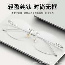 丹阳新款8978WK超轻纯钛无框防蓝光眼镜斯文帅气男女通用眼镜架