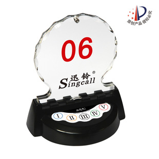 Xunling APE950VIP Vip Room Pager / Bank Wireless Calling System Table Card Multi-key Pager Manufacturer