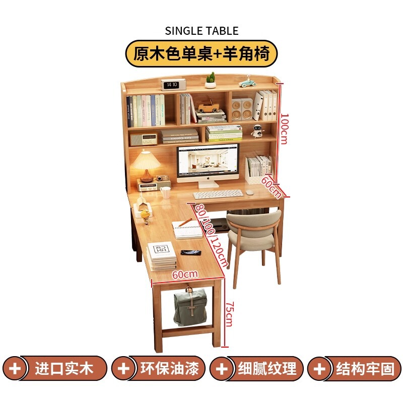 实木转角书桌书架一体卧室半包围电脑桌带书柜组合简约写字学习桌|undefined