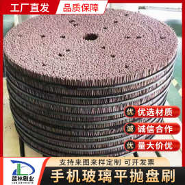 手机玻璃平抛盘刷抛光滚筒刷手机盖板大型抛光刷圆盘刷盖板侧抛刷