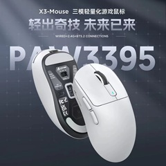 Attack Shark攻撃サメX3マウス軽量化PAW3395コンテストゲーム三モード無線マウス