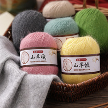 爱鑫羊绒线纯山羊绒毛线手工编织围巾宝宝毛衣羊绒线团针织批发