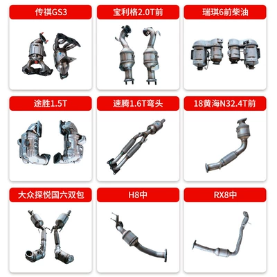 Three-way Catalytic Converter Automobile – Katalizator