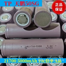 TPi21700늳5000mAhȫAƷ10C늄ӰĥCо