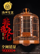 贵州画眉鸟笼竹制精品全套配件海洋鸟笼大全鹩八哥鸟笼子大号手工
