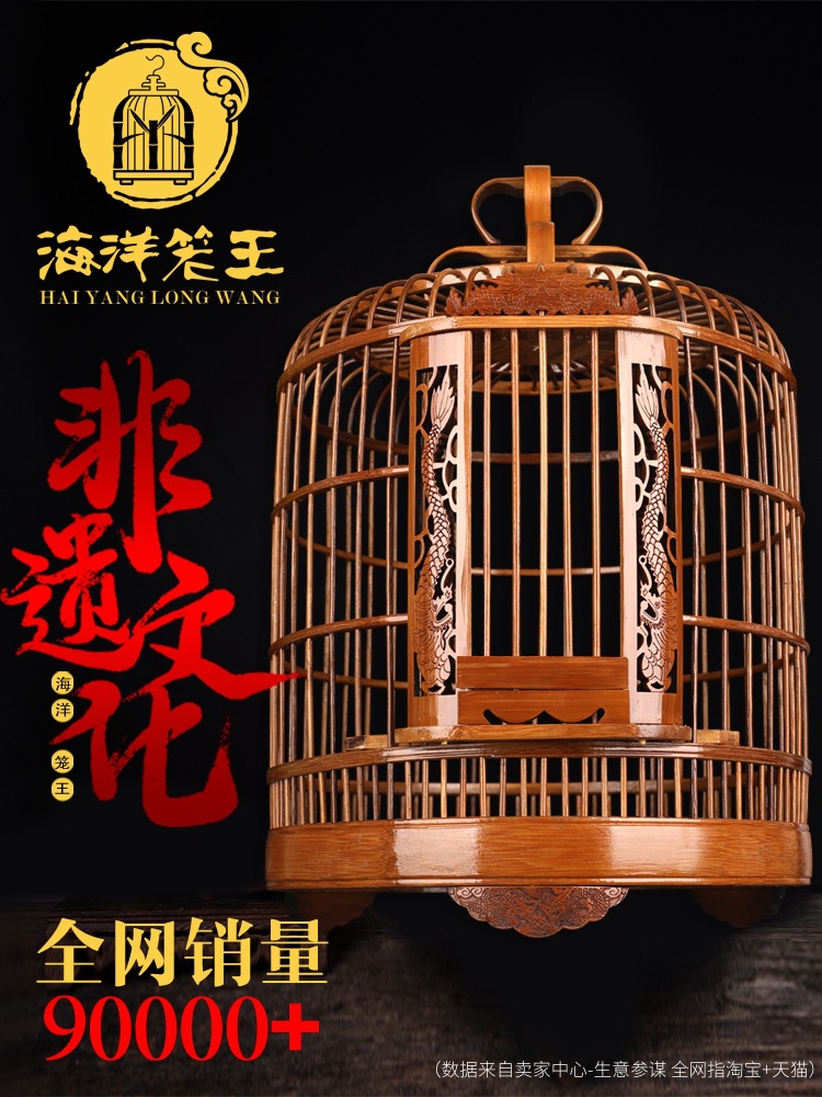 贵州画眉鸟笼竹制精品全套配件海洋鸟笼大全鹩八哥鸟笼子大号手工