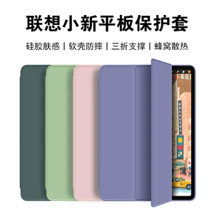 Подходит для Lenovo Xiaoxin 2025, защитный чехол для планшета PadPro12.7, скидка 30%, мягкий чехол 10,6 «все включено» Y700, защищающий от падения.