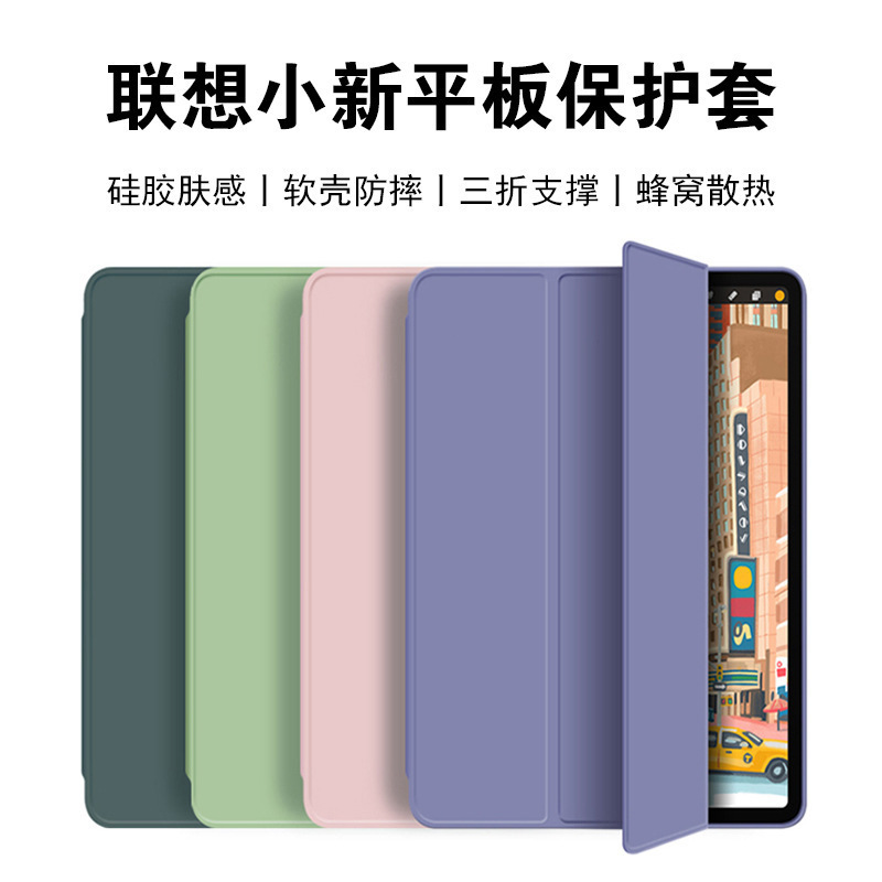Suitable for Lenovo Xiaoxin 2025 Protective Cover Padpro12.7 Tablet Three-Fold 10.6 All-Inclusive Y700 Anti-Fall Soft Shell
