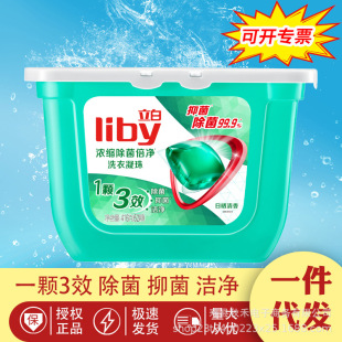 Guangzhou Libai sterilization times net laundry beads 416G boxed a total of 52/box wholesale a generation of hair