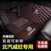 Автоковрики для автомобилей BAIC Weiwang M20 M30 M35 M50F M60 Weiwang S50, специальные, полный комплект