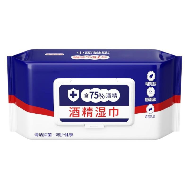75度酒精湿巾大量批发80抽独立包装家用一次性卫生清洁湿纸巾工厂