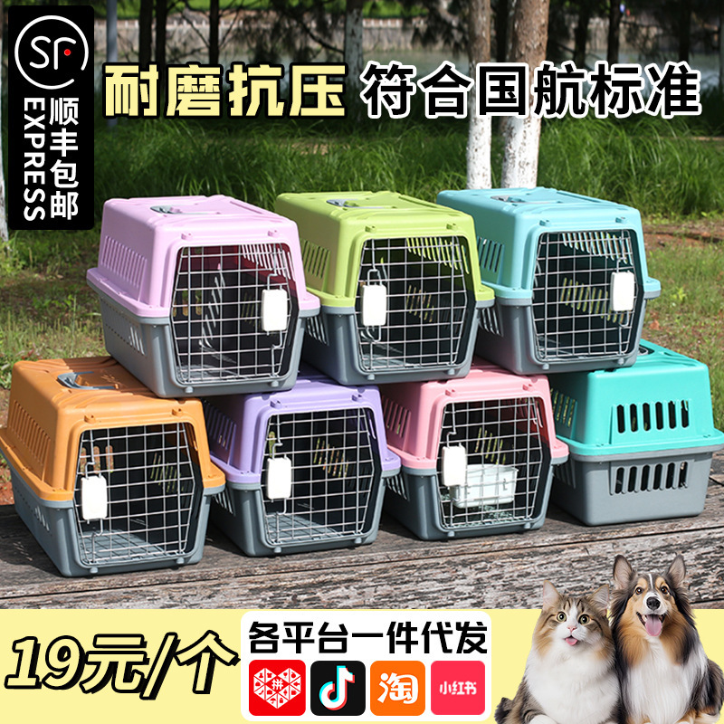 Pet Airline Crate for Cats, Large Space Crate, Cat-Specific Cat Nest, Cat Cage, Dog Cage for Large Dogs, Wholesale