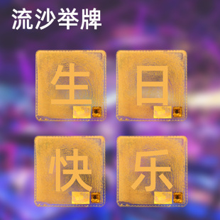 quicksand luminous sign bar abyss luminous characters gold-plated hand sign KTV night happy birthday sign customization