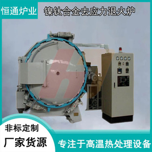 Hengtong Furnace NiTi Alloy Stress Relief Annealing Furnace Vacuum Brazing Furnace High Temperature Heat Treatment Equipment Process