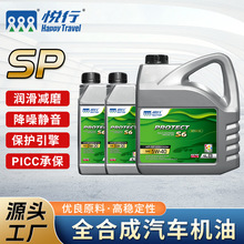 S6系列全合成四季柴汽油通用汽车发动机润滑油车辆保 养汽机油