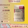 美国抗冲增韧健身pa66