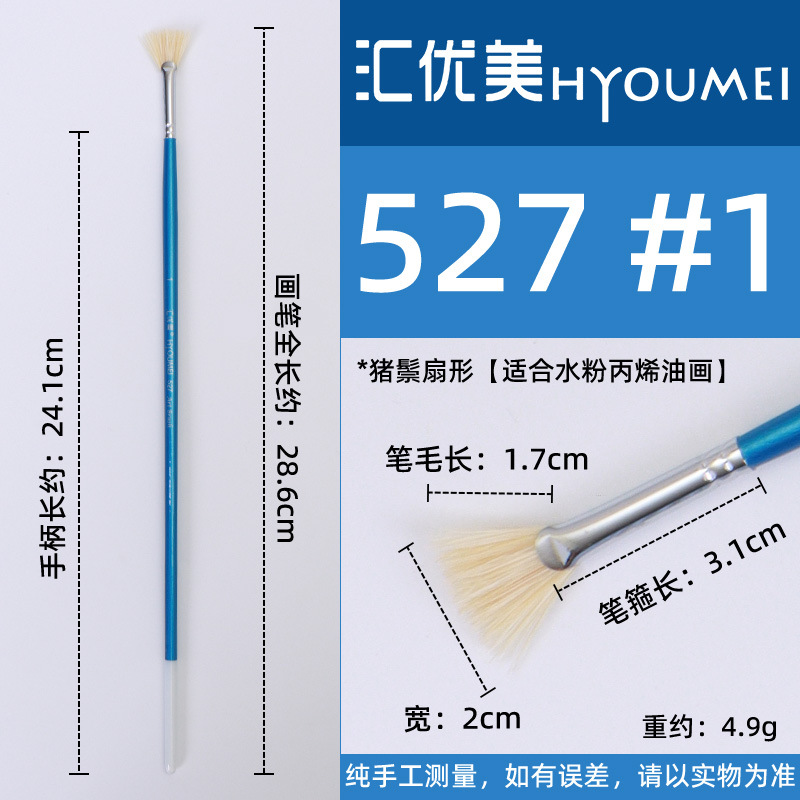 Huiyoumei Pincel Pintura al óleo Acrílico Gouache Pigmento de acuarela Lobo Hao Pincel de lana Tratamiento preferencial Pincel Montmart