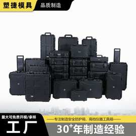 大型仪器箱高档精密设备工具战备物资运输保护安全防护箱防水防震
