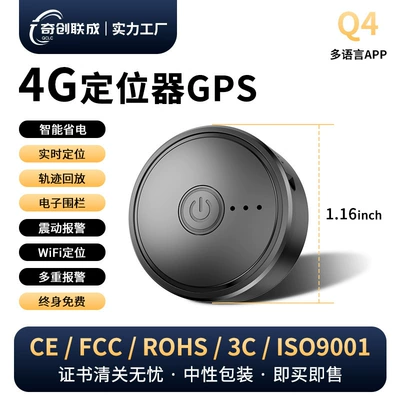 Q4 Global Cross-Border GPS Locator 4G Beidou Strong Magnetic Anti-Loss Device for Elderly, Pets, and Cars (GPS Locator) - q4-4g-barebone-no-sim-card-included