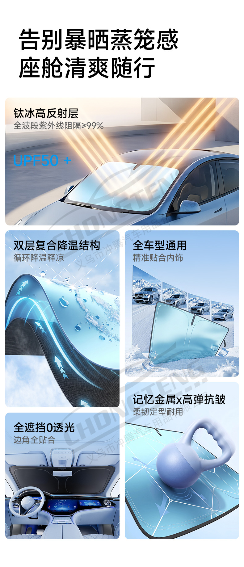 Titanium Ice Car Sunshade Summer Sun Protection Heat Insulation Sunshade Oxford Cloth Thickened Sunshade Curtain for Car Interior Front Sunshade