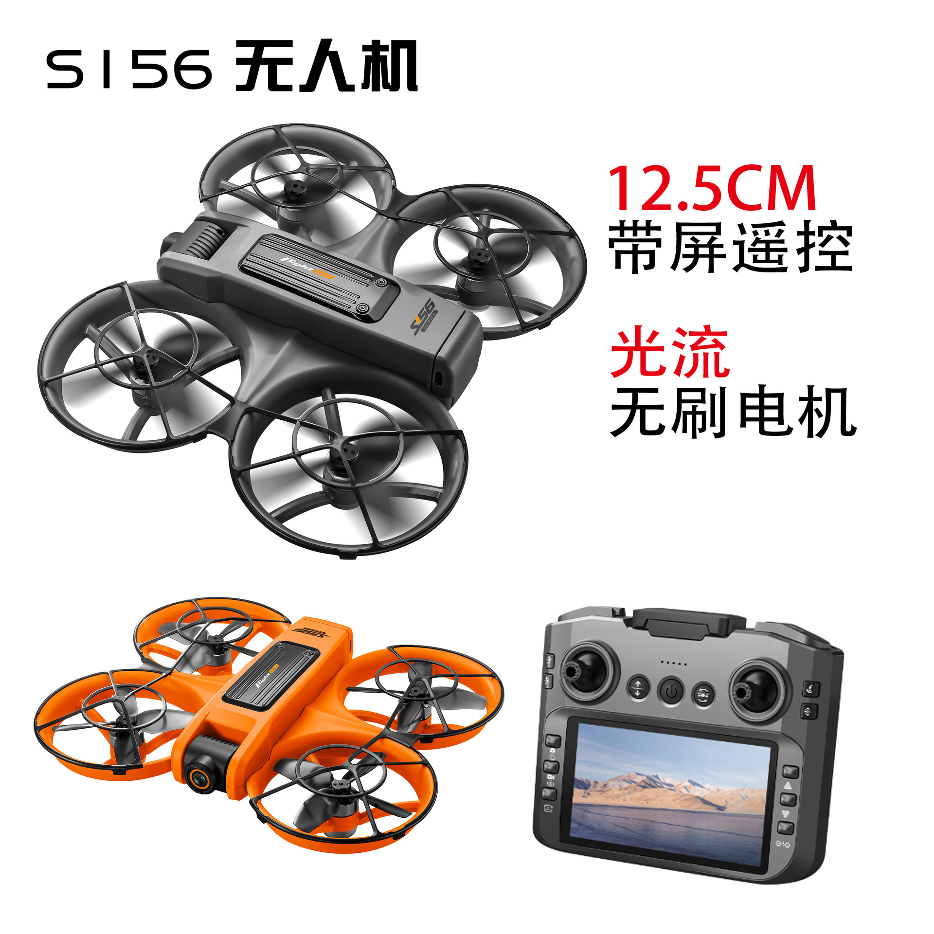 S156 Crossing UAV with Screen Quadcopter Anti-collision HD Optical Flow Remote Control Aircraft ETV Camera