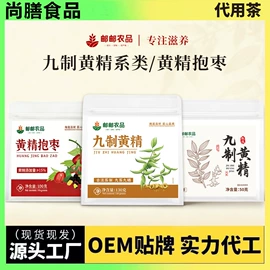 代用/养生茶;其他冲调饮品;非处方滋补膏