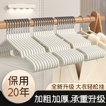 衣架加粗款挂衣服撑子晾衣架晾晒浸塑成人款家用防滑无痕衣架批发
