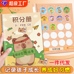小学生ポイント本願通帳集章幼稚園奨励子供シールスタンプポイント収集捺印冊