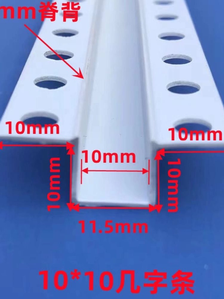 几字型收口条白色U型条石膏板吊顶工艺槽分隔线条凹槽PVC装饰卡条