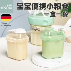 乳児粉ミルク分注ケース携帯外出新生児赤ちゃん補助ケース収納シール防湿独立ケース
