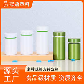 高档100ml180ml保健品瓶子胶囊片剂医药包装瓶钙片食品级塑料瓶