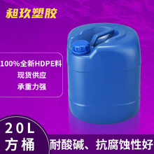 20L蓝色小口桶塑料圆壶20KG化工堆码桶20包装涂料桶 20升堆码桶