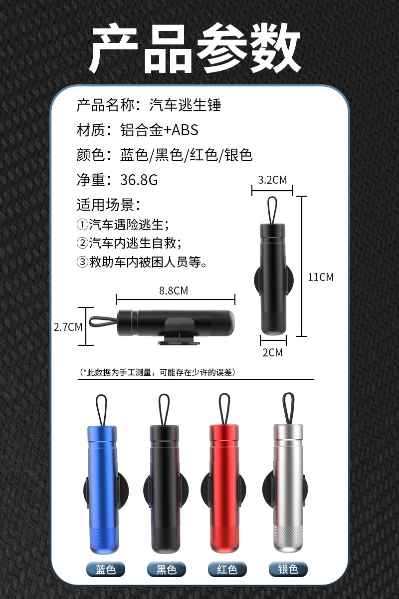 Car Safety Hammer Aluminum Alloy Car Life Hammer Multifunctional Underwater Emergency Tungsten Steel Escape Hammer Mini Window Breaker