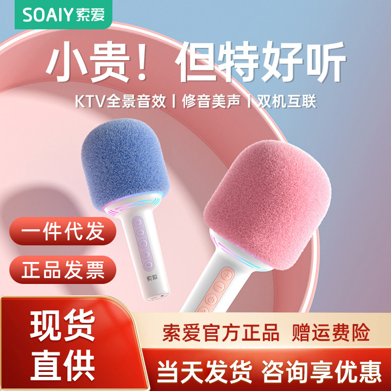 Sony Ericsson MC69 Wireless Bluetooth Audio Microphone Integrated K-song Portable TV Children Singing Speech Home KTV