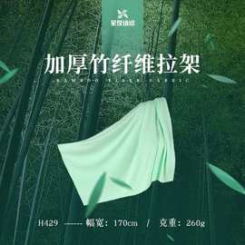 加厚竹纤维拉架针织面料 内衣T恤睡袋布料