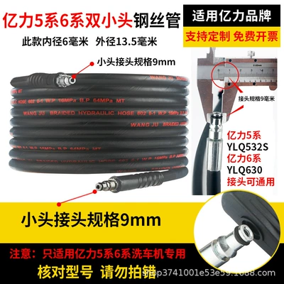 pipe batch a generation of hair: Portable car washer - 7-meters-super-good-black-explosion-proof-steel-wire-pipe-billion-force-5-series-6-series-two-small-heads