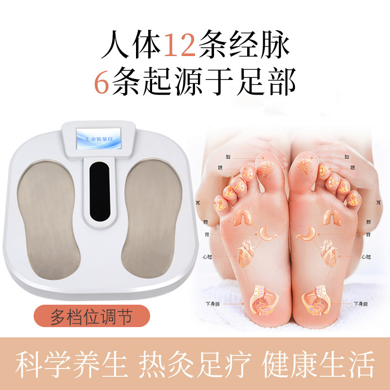 瑾玉家人同款能量瘦身仪热疗养生足疗太赫兹磁浮能量仪气血温通仪|undefined