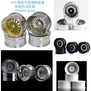 1/10ƽ��Ư�Ƹ��ٷ�܇HSP94123������݆ݞ݆̥݆��Offset3-9mm