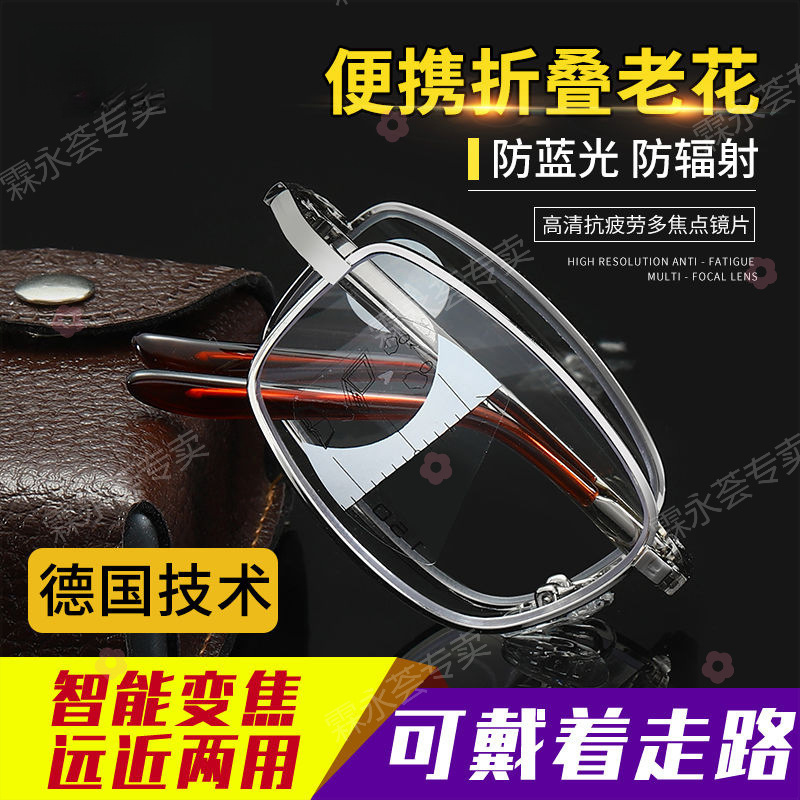 Intelligent anti-blue light reading glasses for the elderly