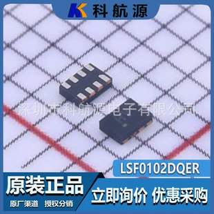 Оригинальное место LSF0102DQER пакет X2SON8 двусторонний конвертер уровня напряжения IC шелкография RV