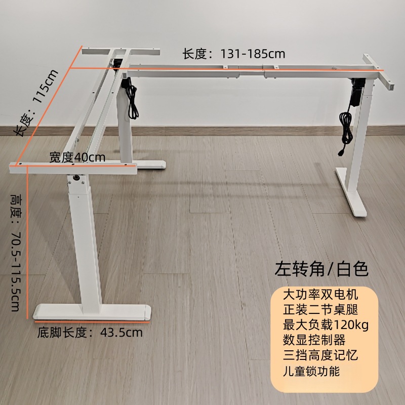 Tコーナースマート電動昇降テーブル家庭用デスク学習机L型テーブルコーナー昇降コンピュータデスク