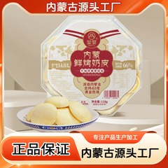蒙聚内蒙産生焼きミルクチーズ、ミルク風味、砂糖不使用、草原産松チーズ、栄養豊富なチーズクリスプ、子供向けおやつ